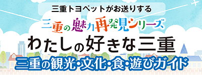 期間限定イベント